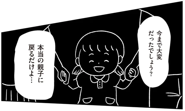 「私が1人で育てます」本当の子どもを望む夫から離れ、実家に帰る妻／うちの子、誰の子？ もしもわが子が取り違え子だったら（5）