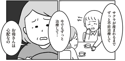 心配なの