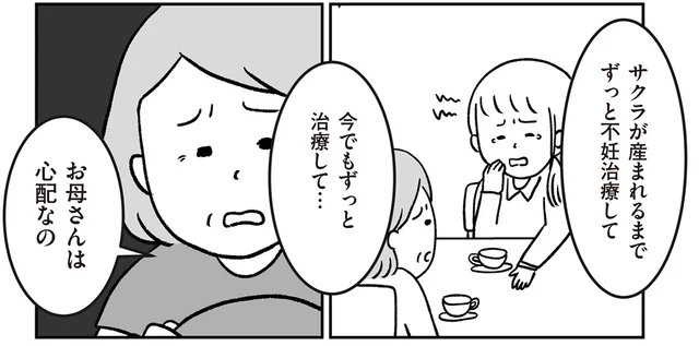 ３歳まで育てた子を交換しろと言う母。その真意とは／うちの子、誰の子？ もしもわが子が取り違え子だったら（6）