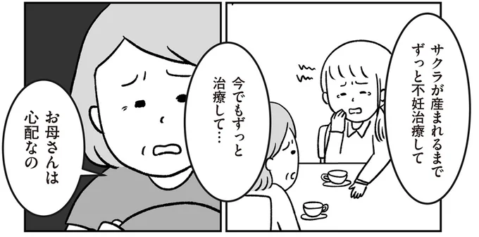 心配なの