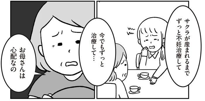３歳まで育てた子を交換しろと言う母。その真意とは／うちの子、誰の子？ もしもわが子が取り違え子だったら（6）
