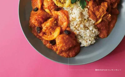 甘酸っぱいレモンとはちみつの風味がカレーと好相性！