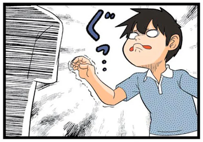 ぐっ…