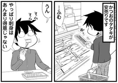 やっぱり刺し身はあんまり得意じゃない
