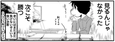 小学生が解けるのに！算数動画についムキになる理系の人