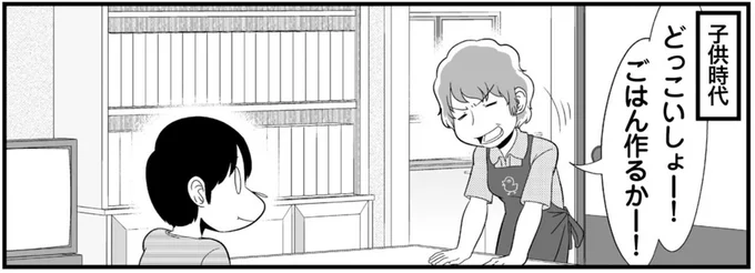 どっこいしょー!