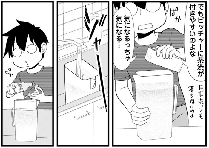 年を重ねて好きになった！「丁寧な暮らし」ってこういうこと？／ゆるゆる楽しい 40代ぼっち暮らし（10）