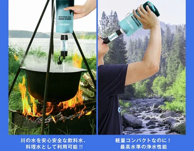 川やため池の水を清潔な天然水に