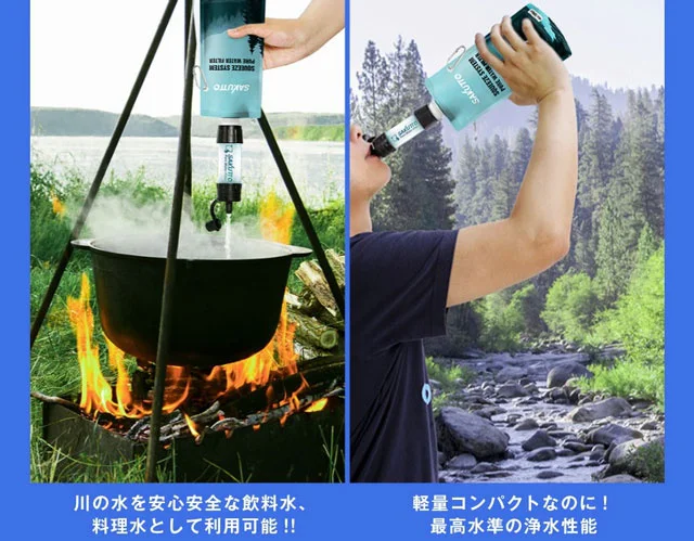 川やため池の水を清潔な天然水に