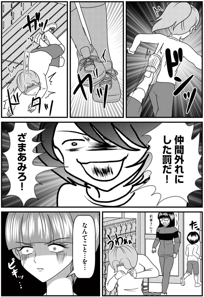 『放置子の面倒を見るのは誰ですか？』より