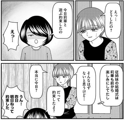 「放置子」問題を描いたコミックエッセイ作品に共感の声続出。トラブルに困った時の対応と相談先を知る