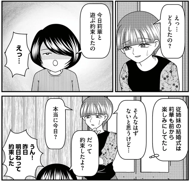 「放置子」問題を描いたコミックエッセイ作品に共感の声続出。トラブルに困った時の対応と相談先を知る