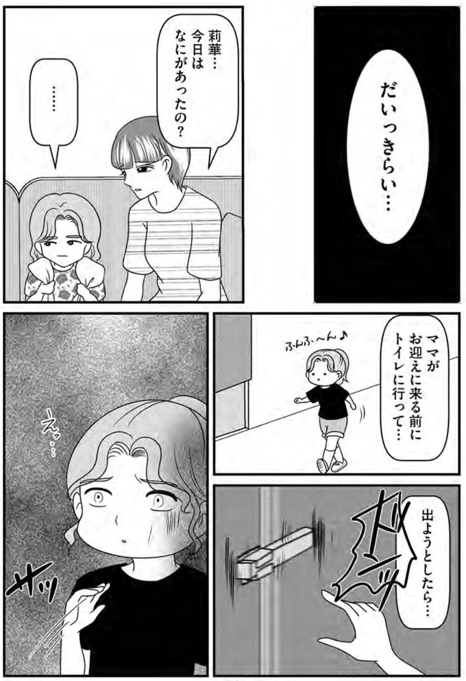 『放置子の面倒を見るのは誰ですか？』より