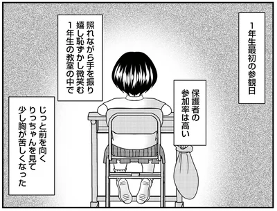 『放置子の面倒を見るのは誰ですか？』より