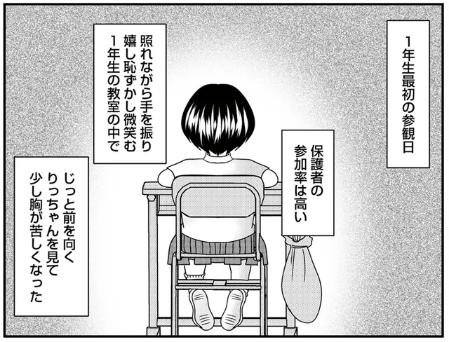 現役心理カウンセラーが「放置子」をテーマに新作を描いた理由。白目みさえさんインタビュー