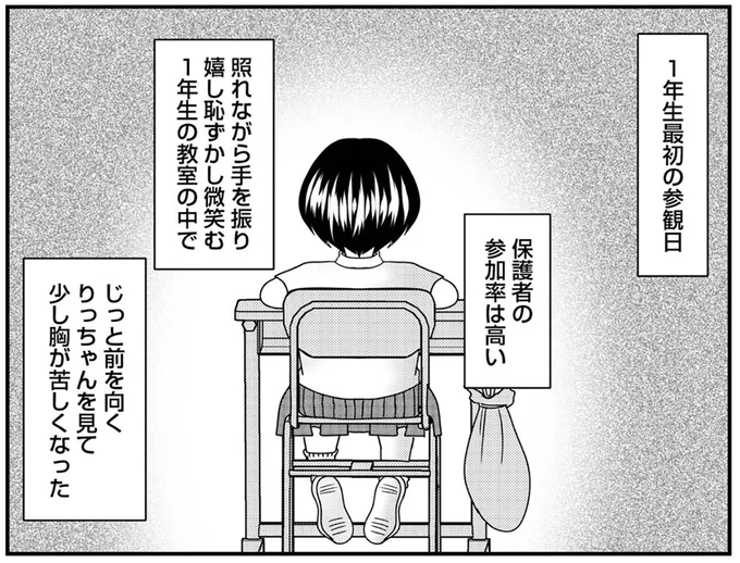『放置子の面倒を見るのは誰ですか?』より