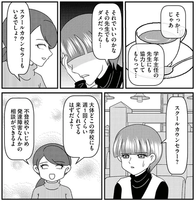 『放置子の面倒を見るのは誰ですか？』より