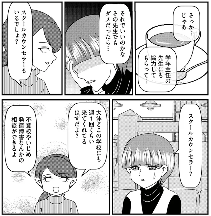 『放置子の面倒を見るのは誰ですか?』より