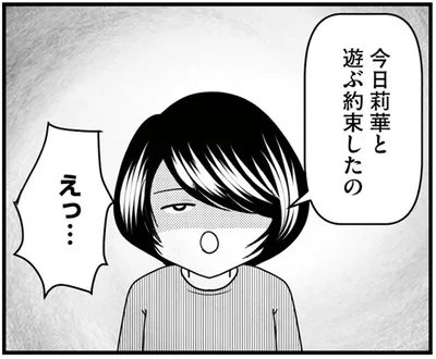  『放置子の面倒を見るのは誰ですか？』より