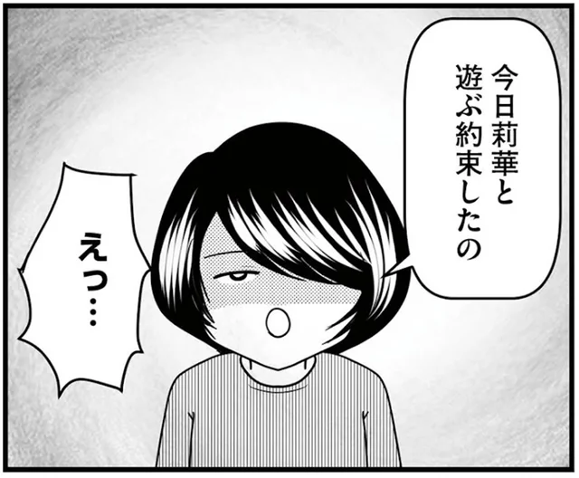 社会問題化する「放置子」が生まれた背景と解決の糸口について『放置子の面倒を見るのは誰ですか？』著者に聞く