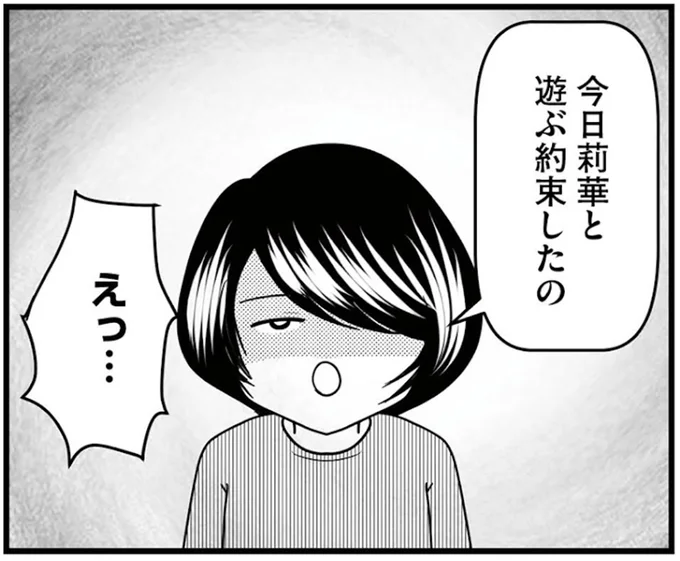 『放置子の面倒を見るのは誰ですか?』より