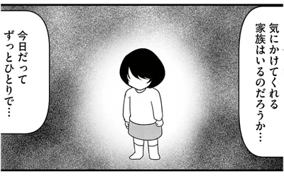 『放置子の面倒を見るのは誰ですか？』より