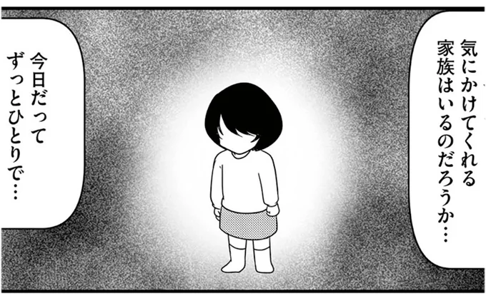『放置子の面倒を見るのは誰ですか?』より