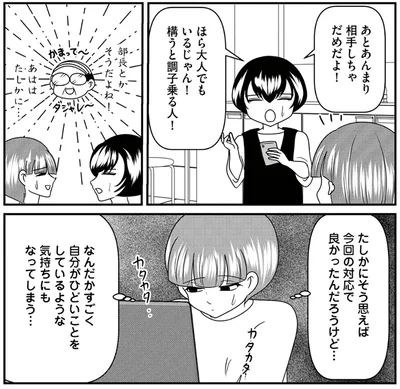 『放置子の面倒を見るのは誰ですか？』より