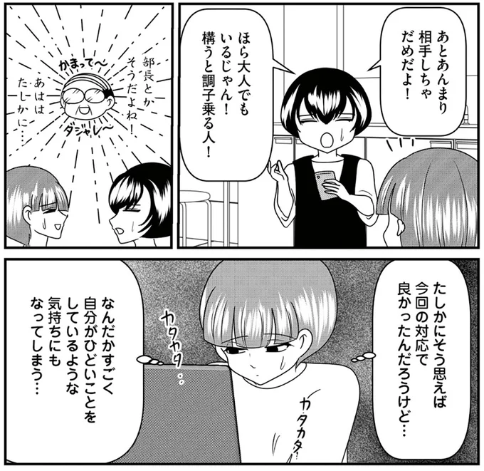 『放置子の面倒を見るのは誰ですか？』より