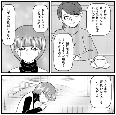  『放置子の面倒を見るのは誰ですか？』より