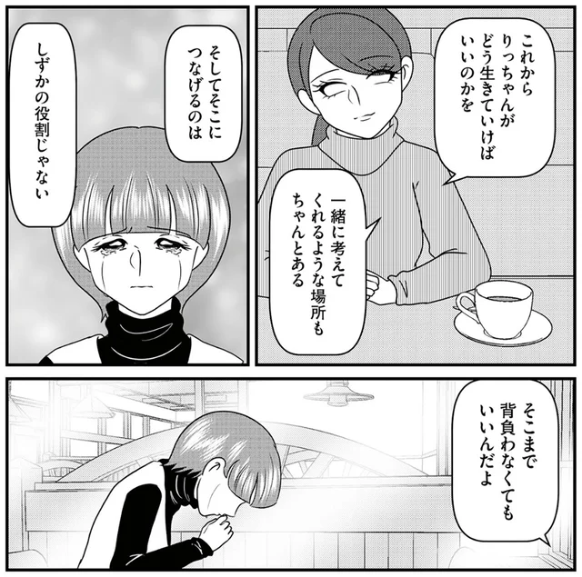 虐待やネグレクトの連鎖を止めたい。心理カウンセラーとしても活躍する漫画家が「放置子」をテーマに描いた新作