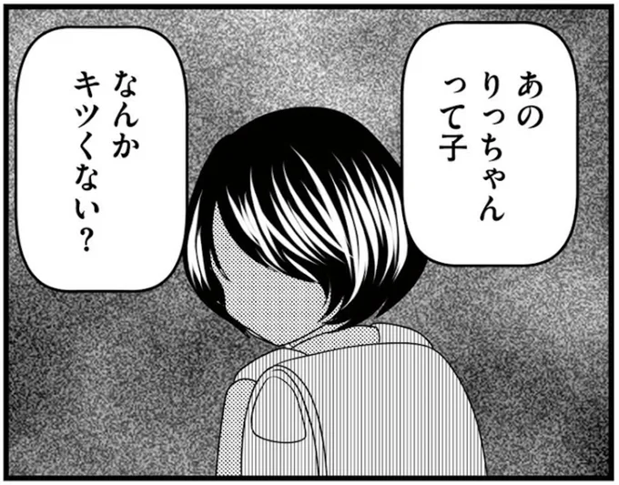 『放置子の面倒を見るのは誰ですか?』より