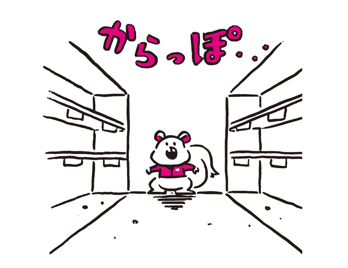 災害時は食料品を普段どおりに買うことが難しくなることも…