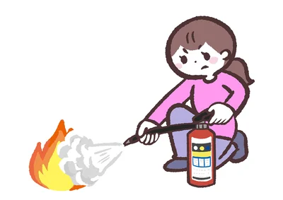 初期消火がとても大切！