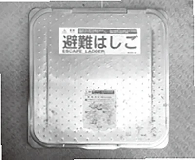 「下の階」に避難
