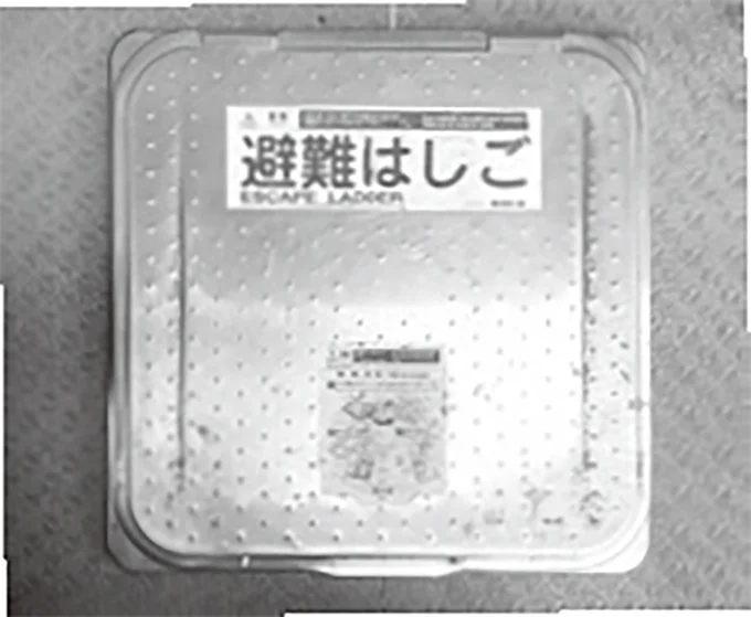 「下の階」に避難