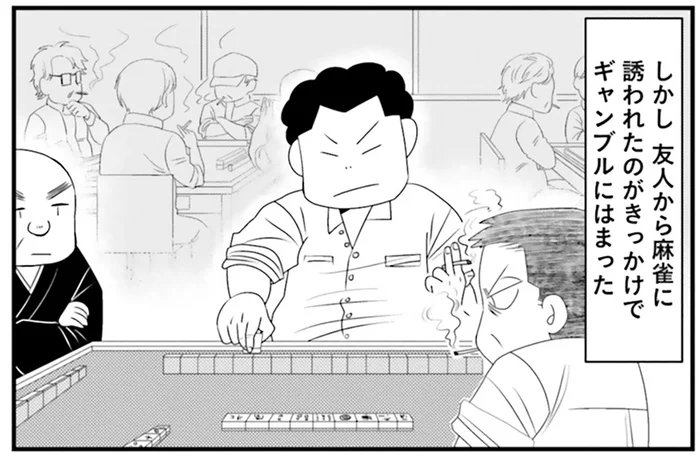 日々ギャンブル三昧、悪い仲間とつるんでいる。そんな父でも憎めなかった／おちおち死ねない（2）