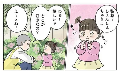 「先生のどこが好き？」女の子のぶっ飛び回答が想定外すぎる