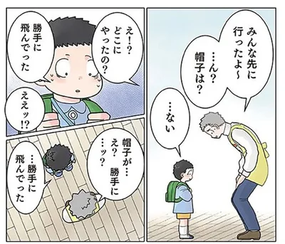 「勝手に飛んでいった」帽子をなくした男の子の目線をたどると!?