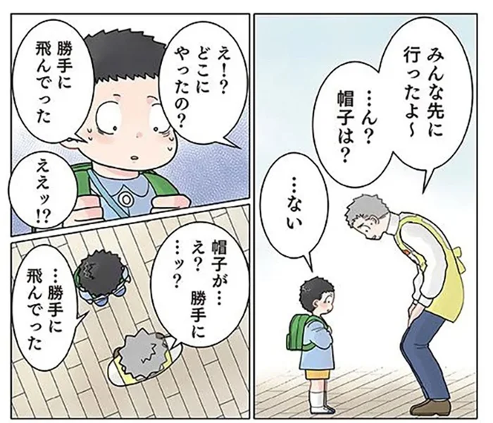 「勝手に飛んでいった」帽子をなくした男の子の目線をたどると!?