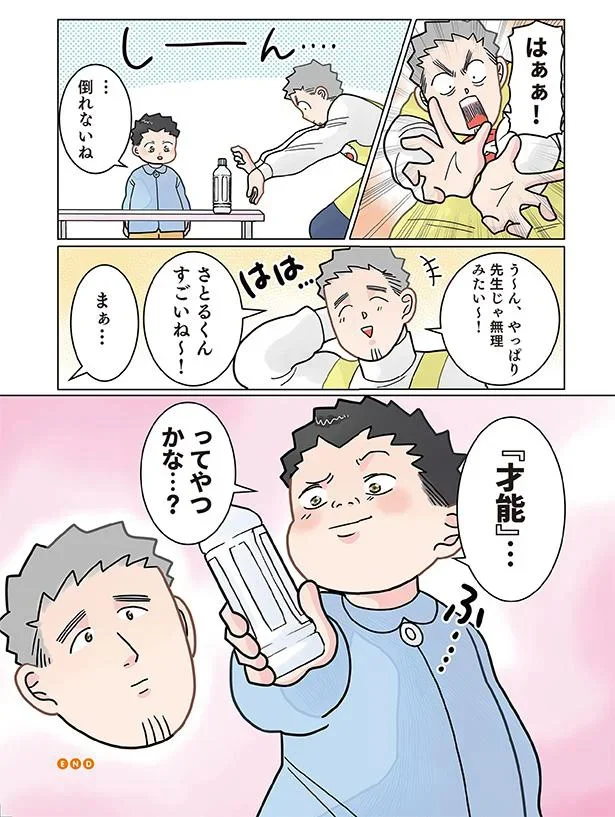 先生じゃ無理みたい～
