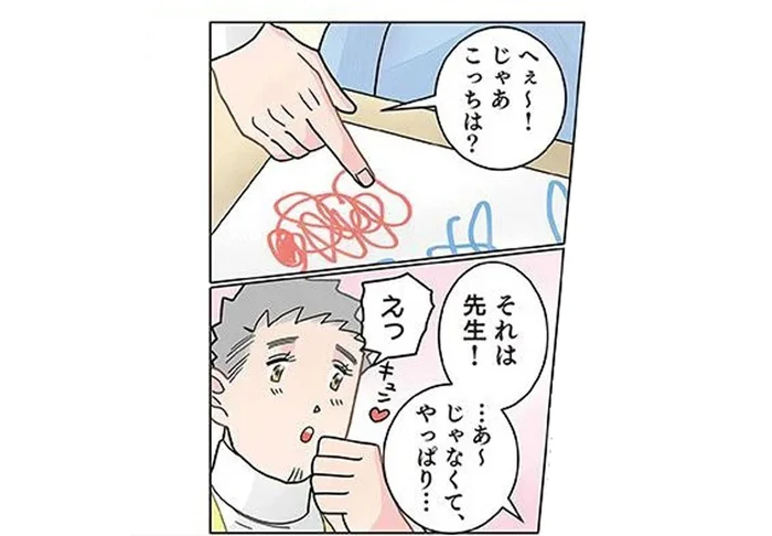 お絵描き中の男の子。先生を描いてくれたのかと思いきや？