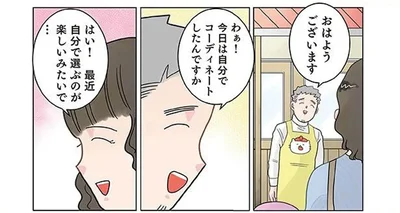 ママは諦めモード？ 自分でコーディネートした園児のファッションが斬新！