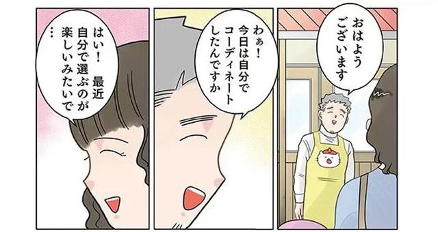 ママは諦めモード？ 自分でコーディネートした園児のファッションが斬新！