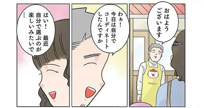 ママは諦めモード？ 自分でコーディネートした園児のファッションが斬新！