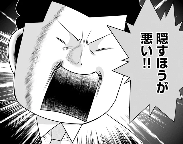 子どものお金は親の金!? 「隠す方が悪い」学校へ行っている間にお小遣いが父に盗まれて／おちおち死ねない（3）