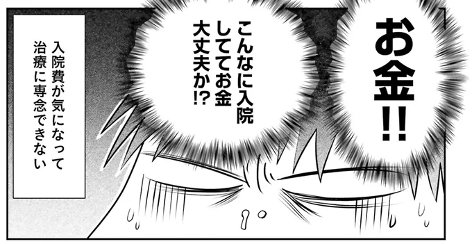 お金!!