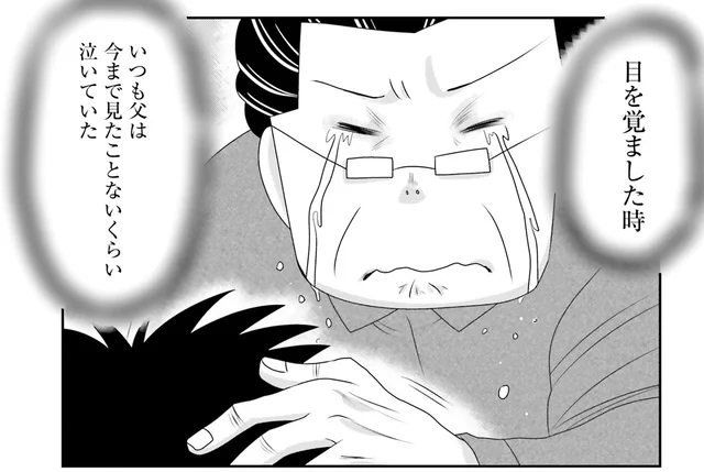 何度も起こる失神と、むせによる呼吸困難…生死の境を彷徨い続ける娘。目を覚ましたら父はいつも／おちおち死ねない（6）