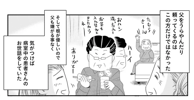 他人も羨むレベル！ 娘の長期入院で、介護を完璧にこなす父の意外な才能／おちおち死ねない（7）