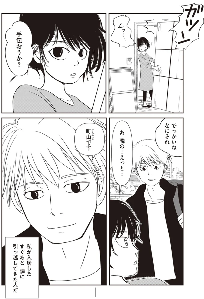 手伝おうか？
